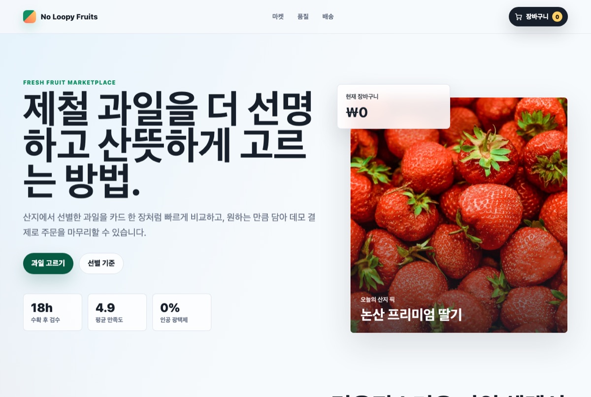 Fruit demo built without Superloopy — live